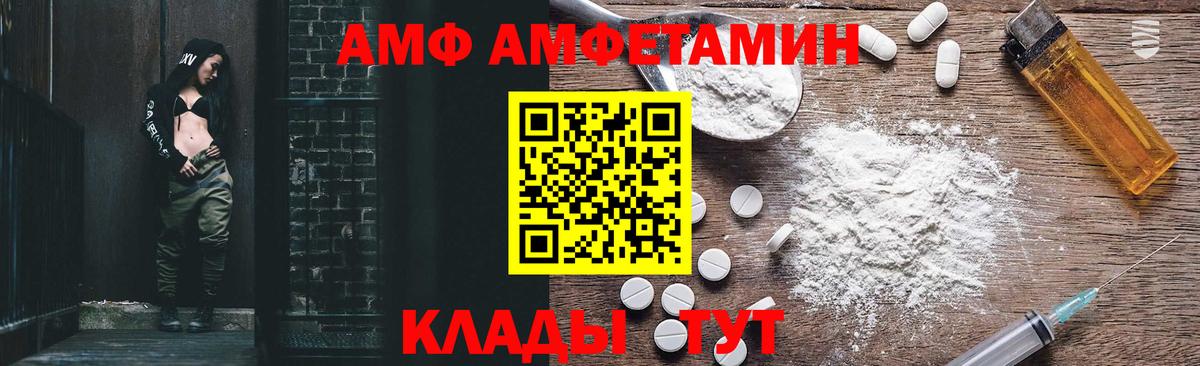 Amphetamine VHQ  Вход с VPN  АМФ  Сыктывкар 