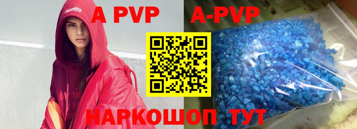 Сыктывкар  A-PVP СК  А ПВП мука  Alfa_PVP СК  Вход с VPN 