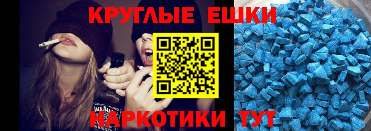 Экстази  Ecstasy таблы  Ecstasy диски  Вход с VPN  Сыктывкар 