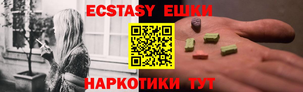 Ecstasy 250 мг Сыктывкар