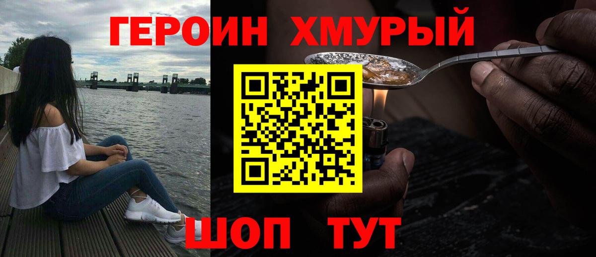 Героин афганец  Вход с VPN  Сыктывкар 