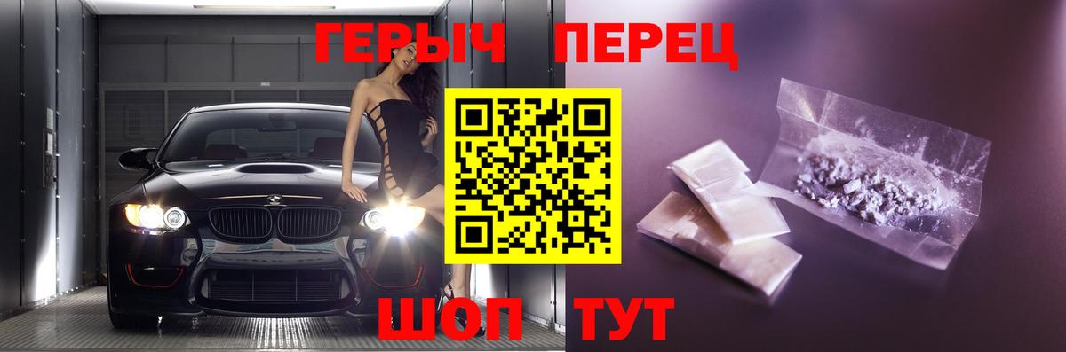 ГЕРОИН хмурый Сыктывкар