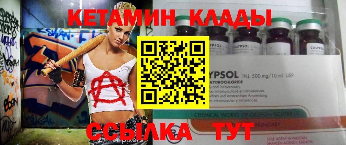 Кетамин ketamine  Вход с VPN  КЕТАМИН VHQ  Сыктывкар 