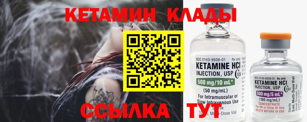 Кетамин VHQ Сыктывкар