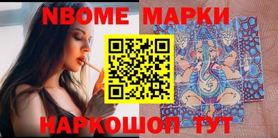 марки nbome Бугуруслан