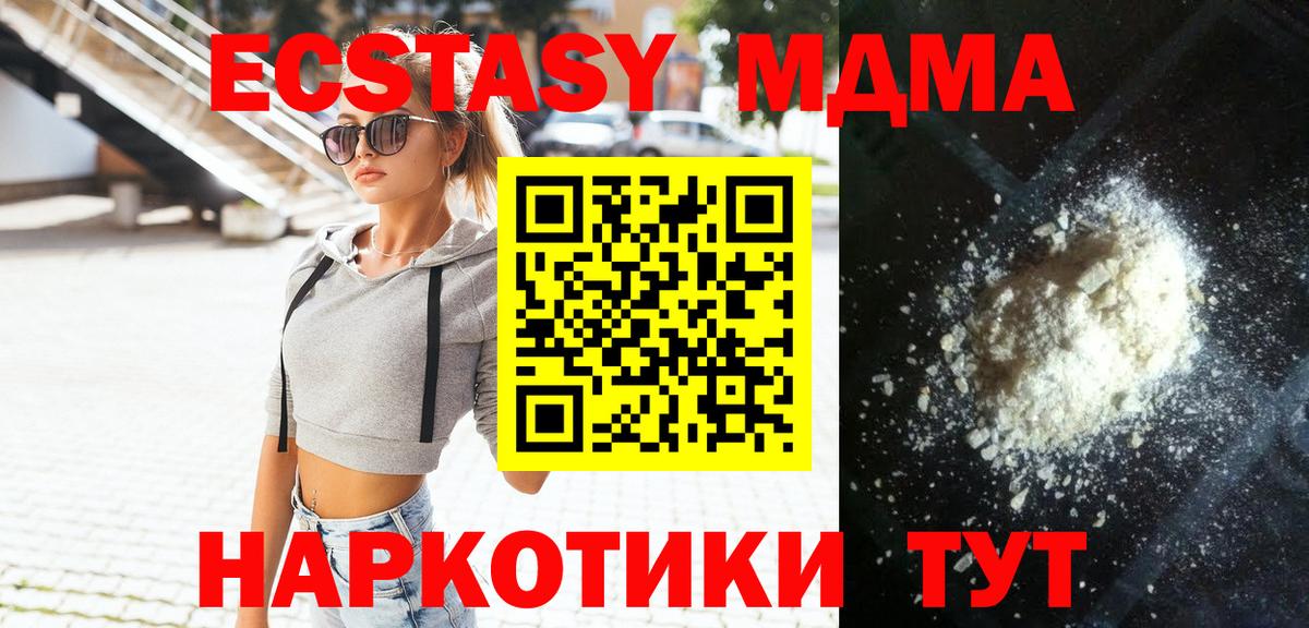 MDMA VHQ  Вход с VPN  MDMA  Сыктывкар 