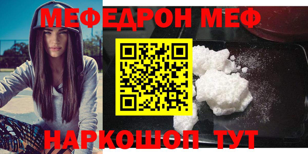 Меф кристаллы Сыктывкар