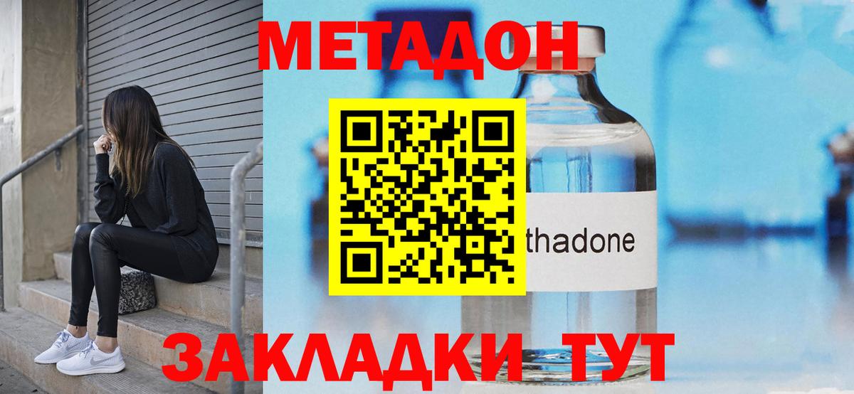 Сыктывкар  МЕТАДОН белоснежный  МЕТАДОН белоснежный  Вход с VPN 