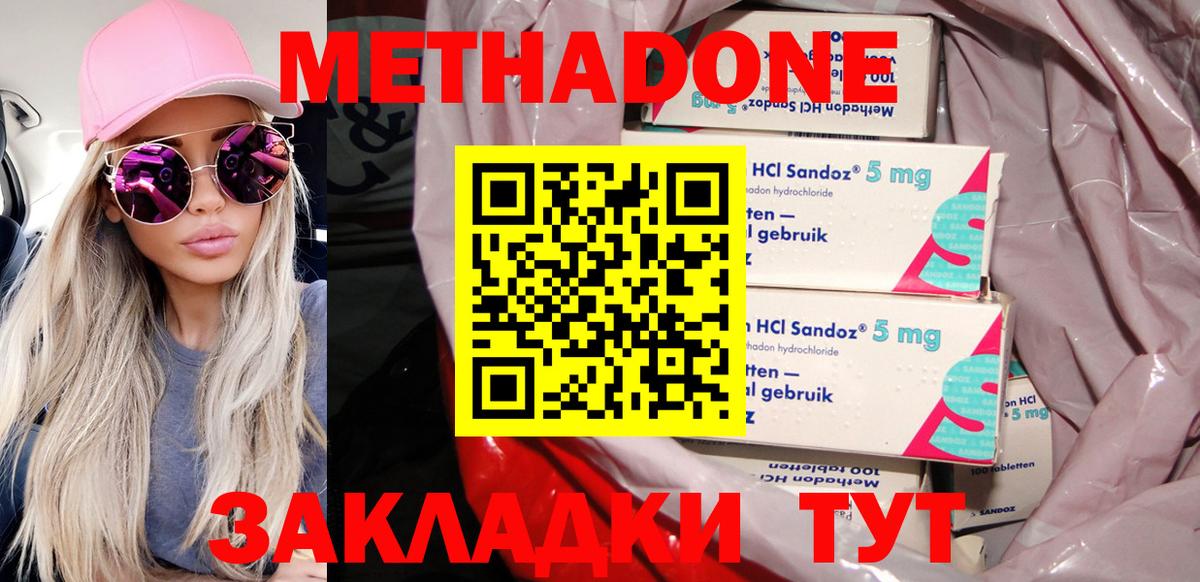 МЕТАДОН мёд Сыктывкар