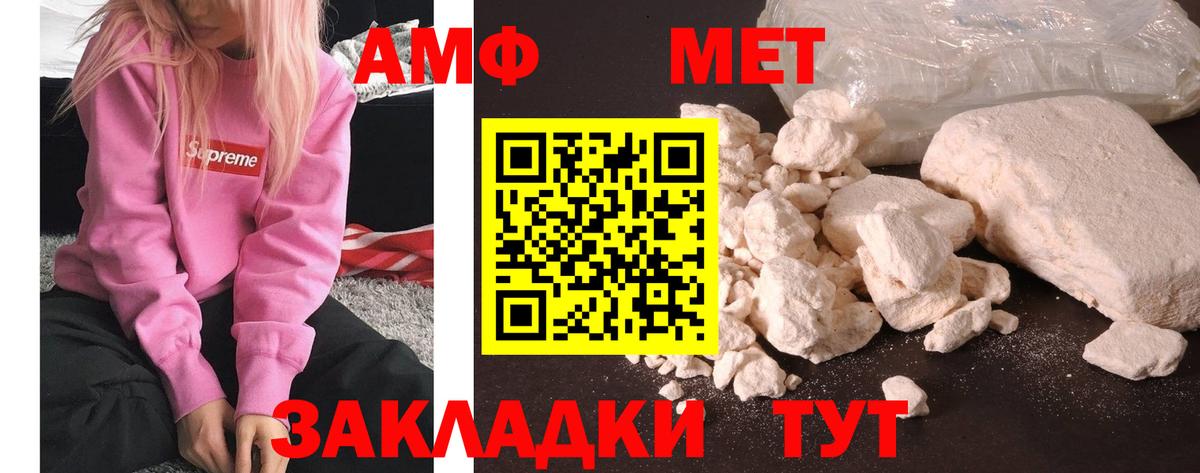 МЕТАМФЕТАМИН пудра Сыктывкар