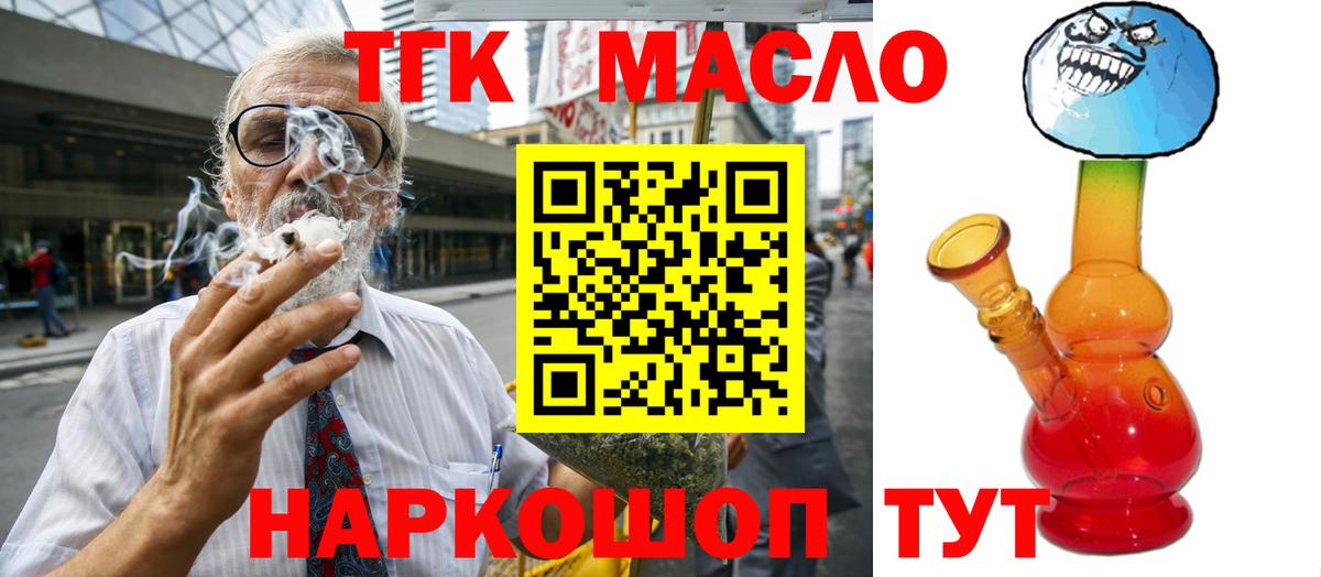 Сыктывкар  ТГК THC oil  Вход с VPN 
